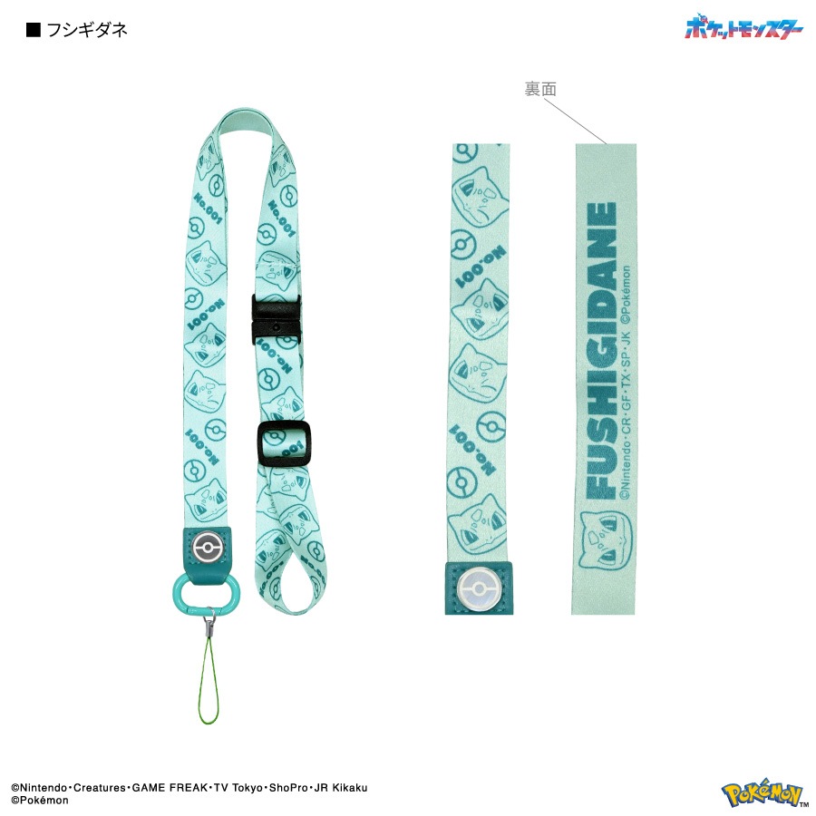 ポケットモンスター ネックストラップ