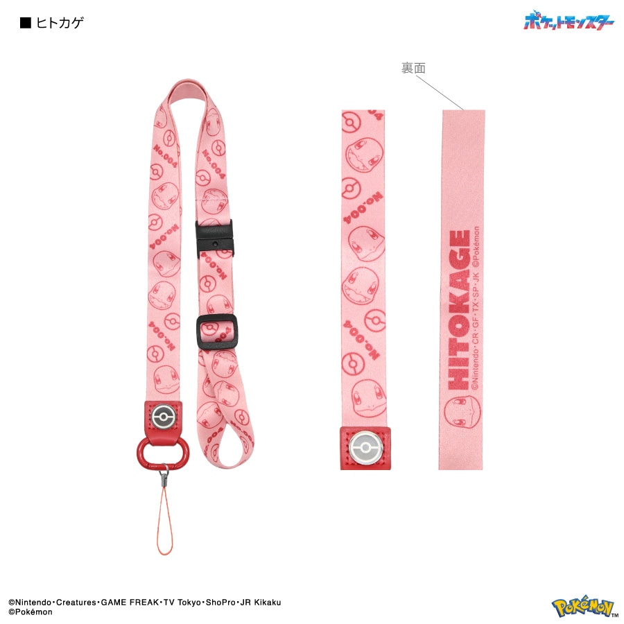 ポケットモンスター ネックストラップ