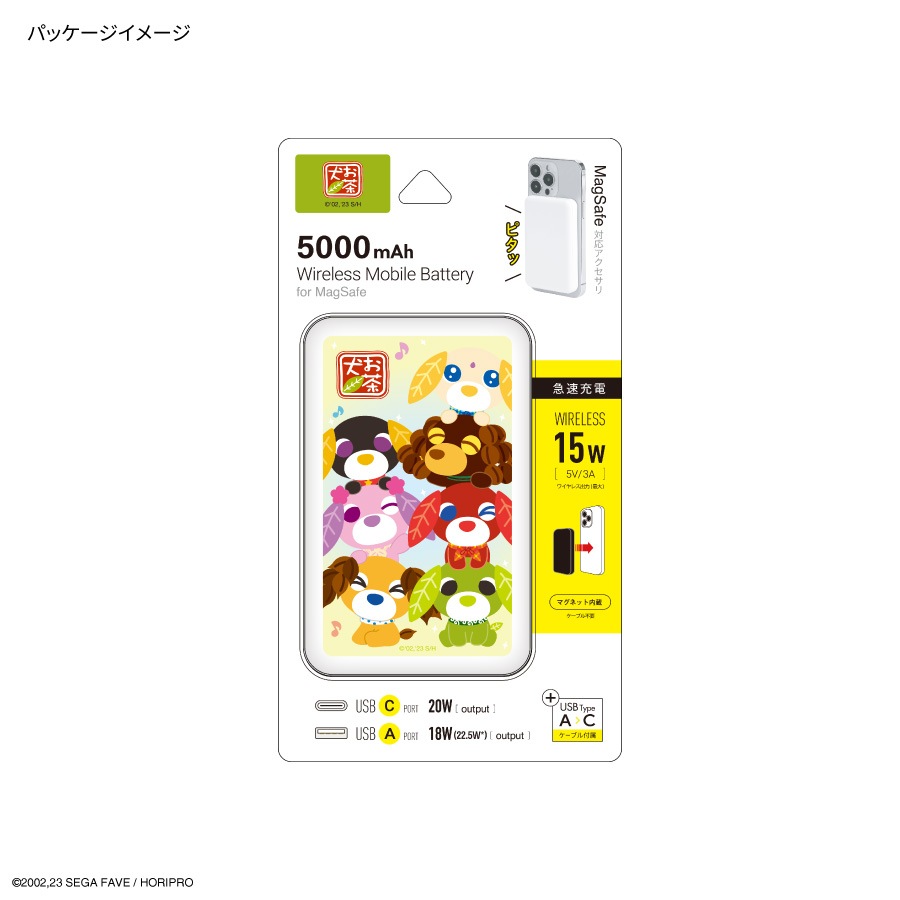 お茶犬 MagSafe 対応 ワイヤレスリチウム充電器 5000mAh