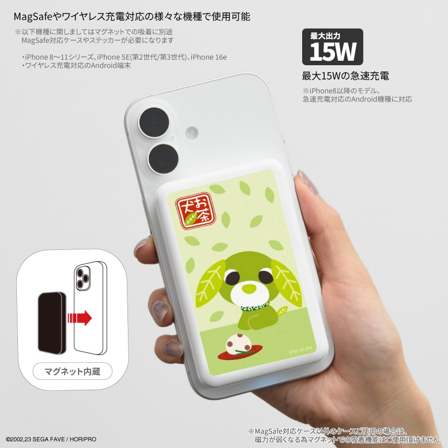 お茶犬 MagSafe 対応 ワイヤレスリチウム充電器 5000mAh