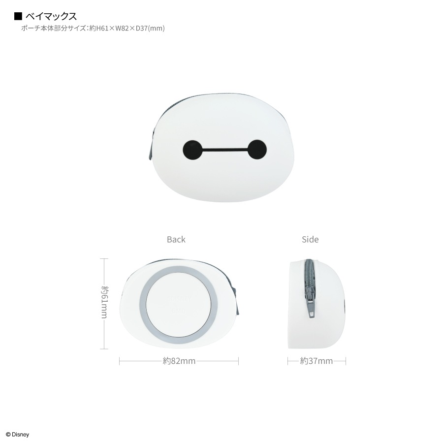 ディズニーキャラクター ／ MagSafe 対応 シリコンポーチ