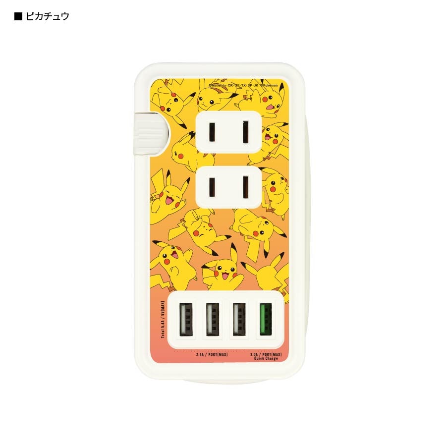 ポケットモンスター　USBポート付きACタップ