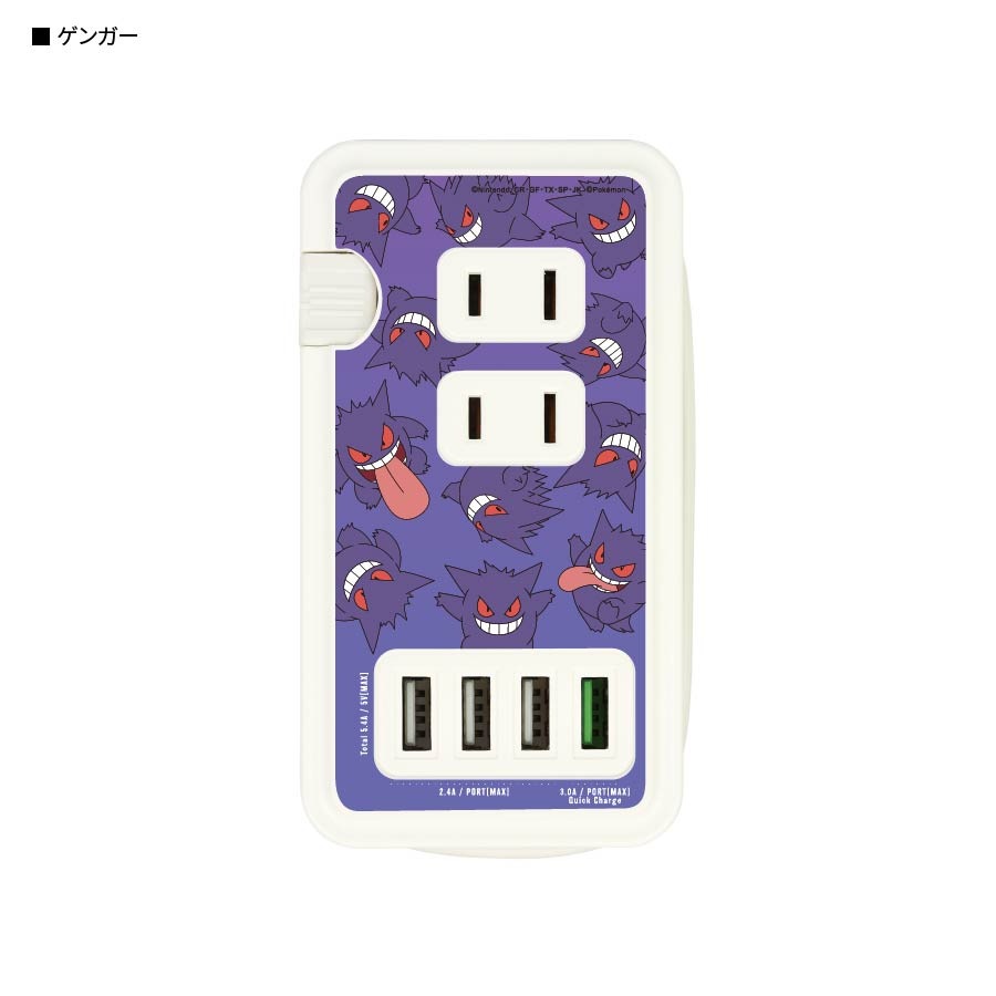 ポケットモンスター　USBポート付きACタップ