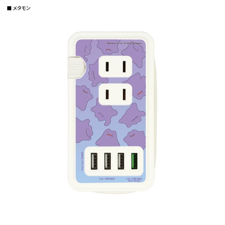 ポケットモンスター　USBポート付きACタップ