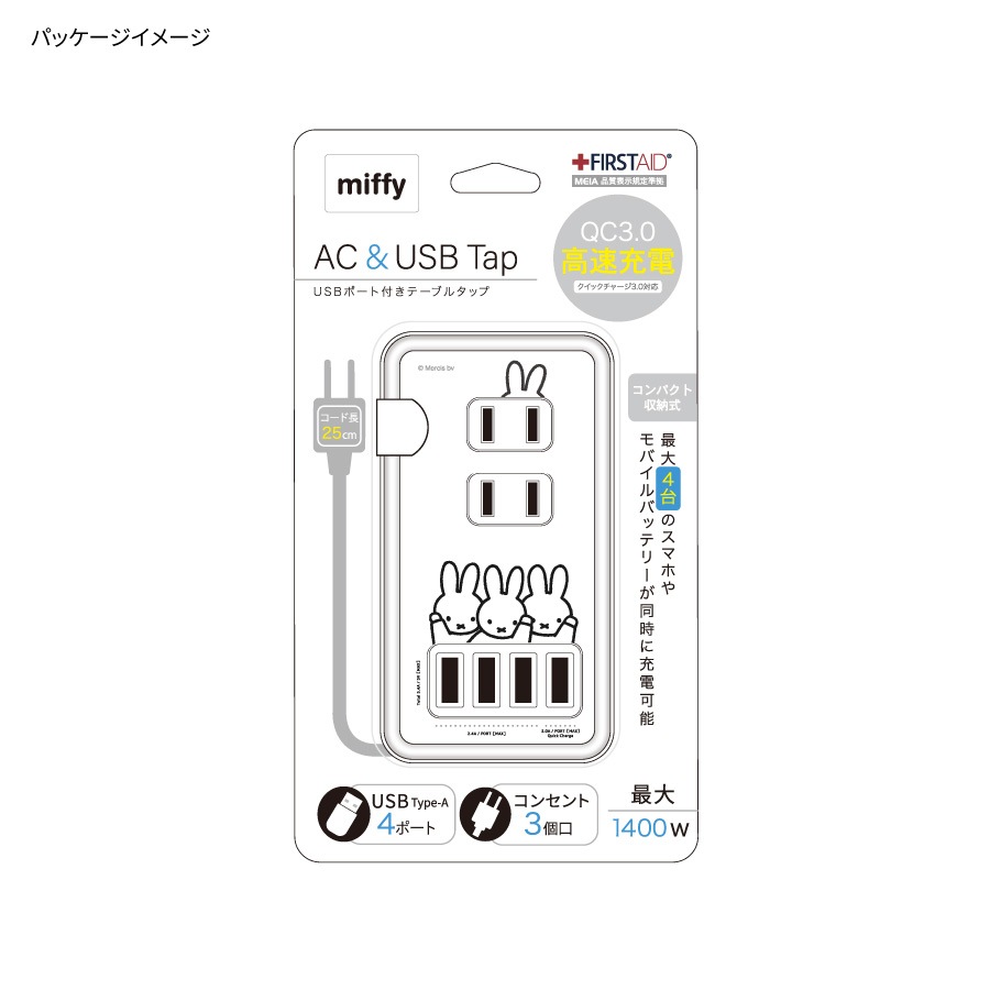 ミッフィー USBポート付き ACタップ