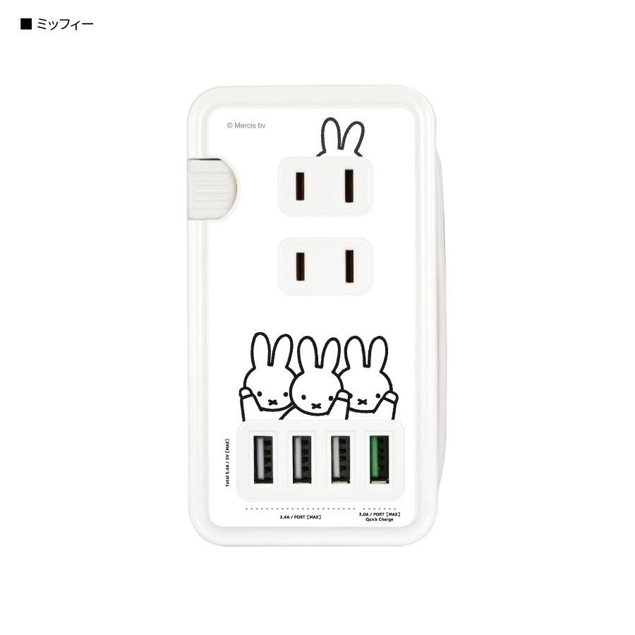 ミッフィー USBポート付き ACタップ | アイテムから探す