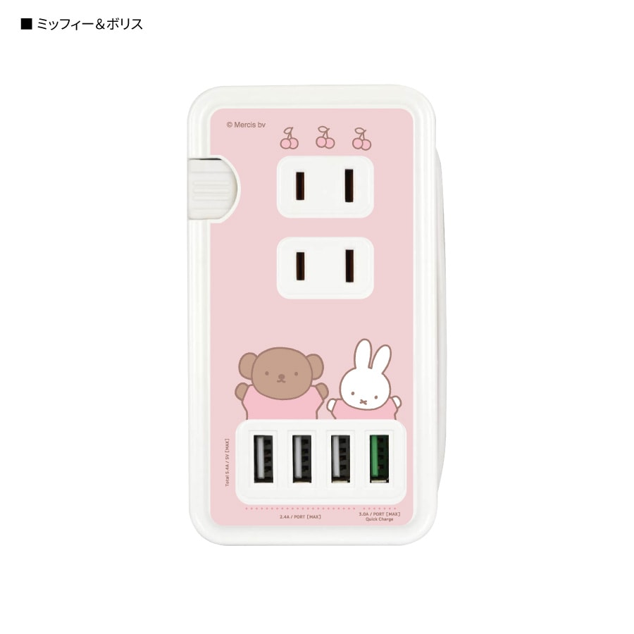 ミッフィー USBポート付き ACタップ