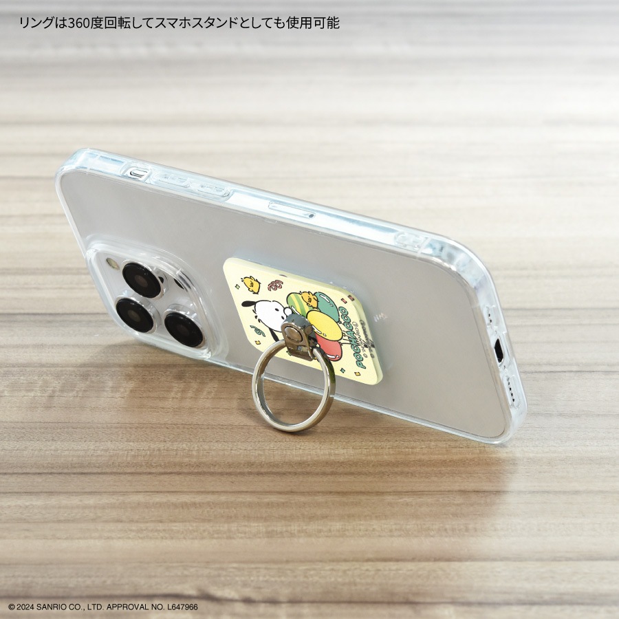 ポチャッコパーティ マルチリング