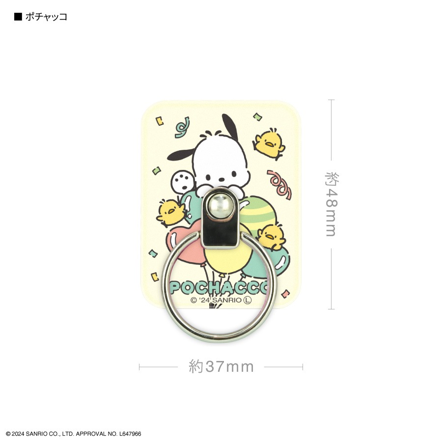 ポチャッコ　他の方は購入できません。 これは絶対買わないと