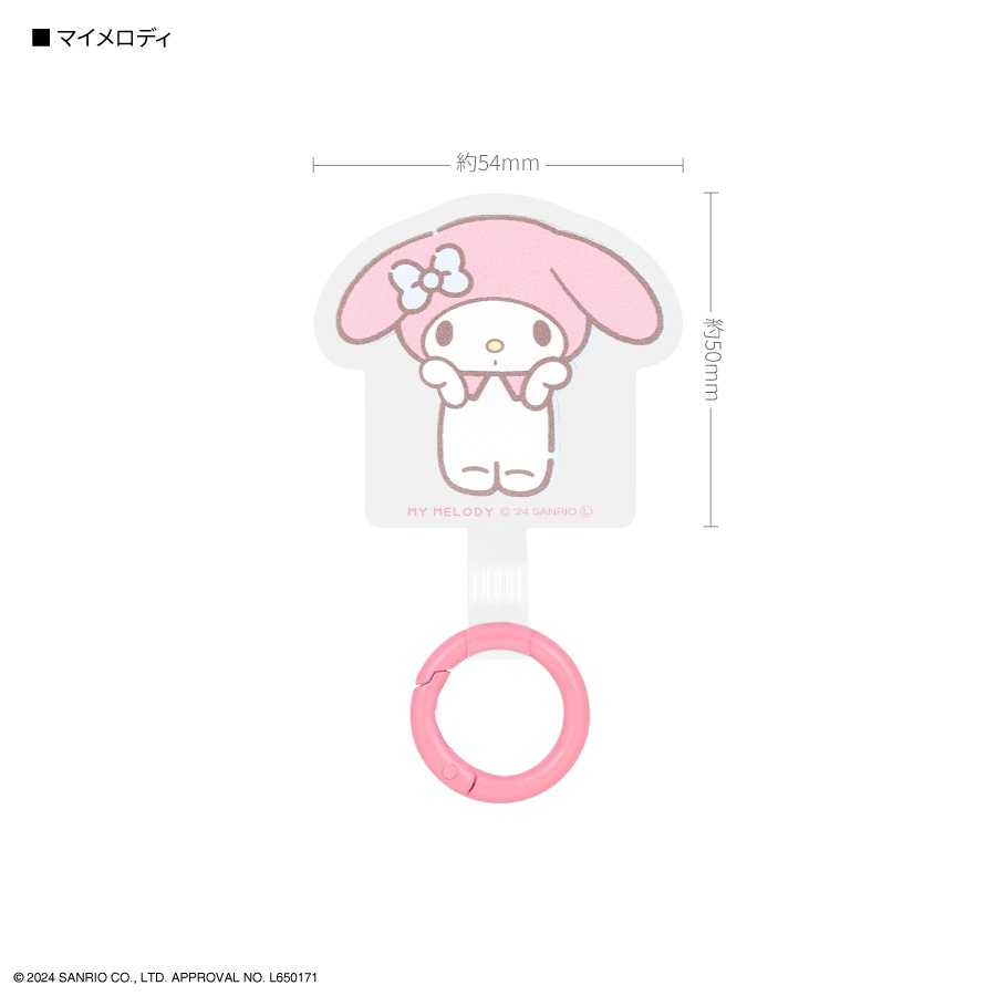 サンリオキャラクターズ マルチリングプラス | さ行,サンリオ
