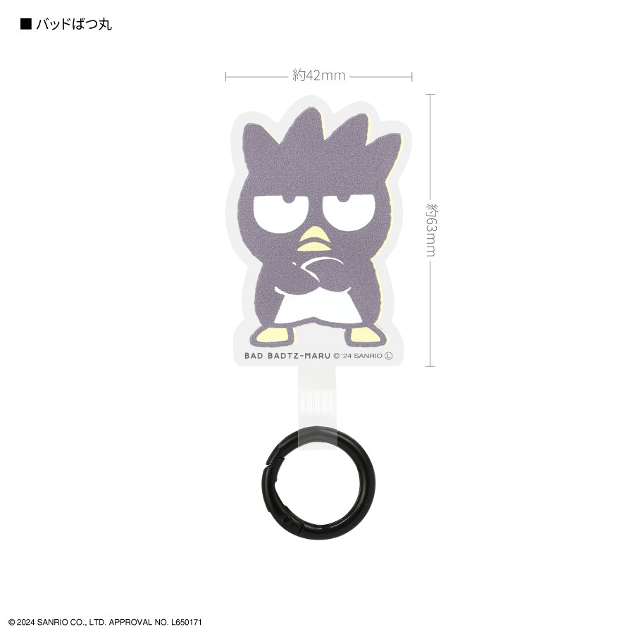 サンリオキャラクターズ マルチリングプラス