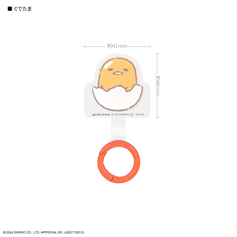 サンリオキャラクターズ マルチリングプラス