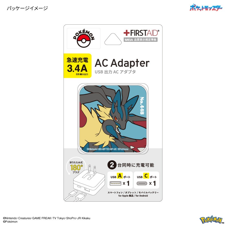 ポケットモンスター USB / USB Type-C ACアダプタ