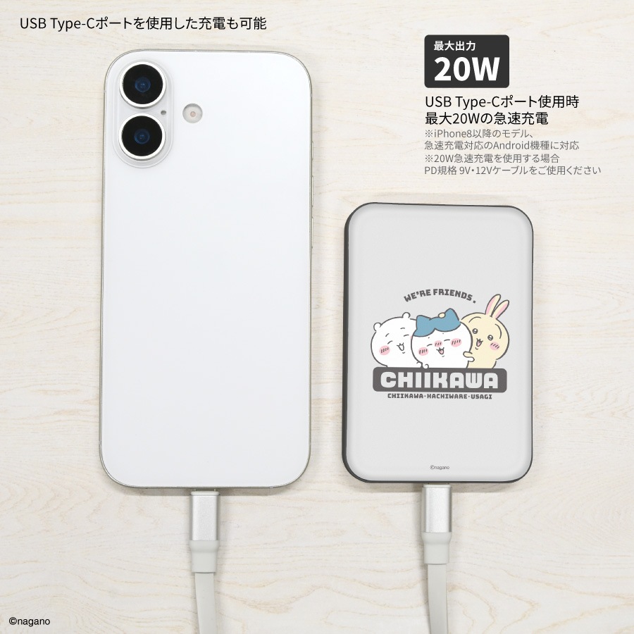 3月上旬発売予定 ちいかわ MagSafe対応 ワイヤレスリチウム充電器