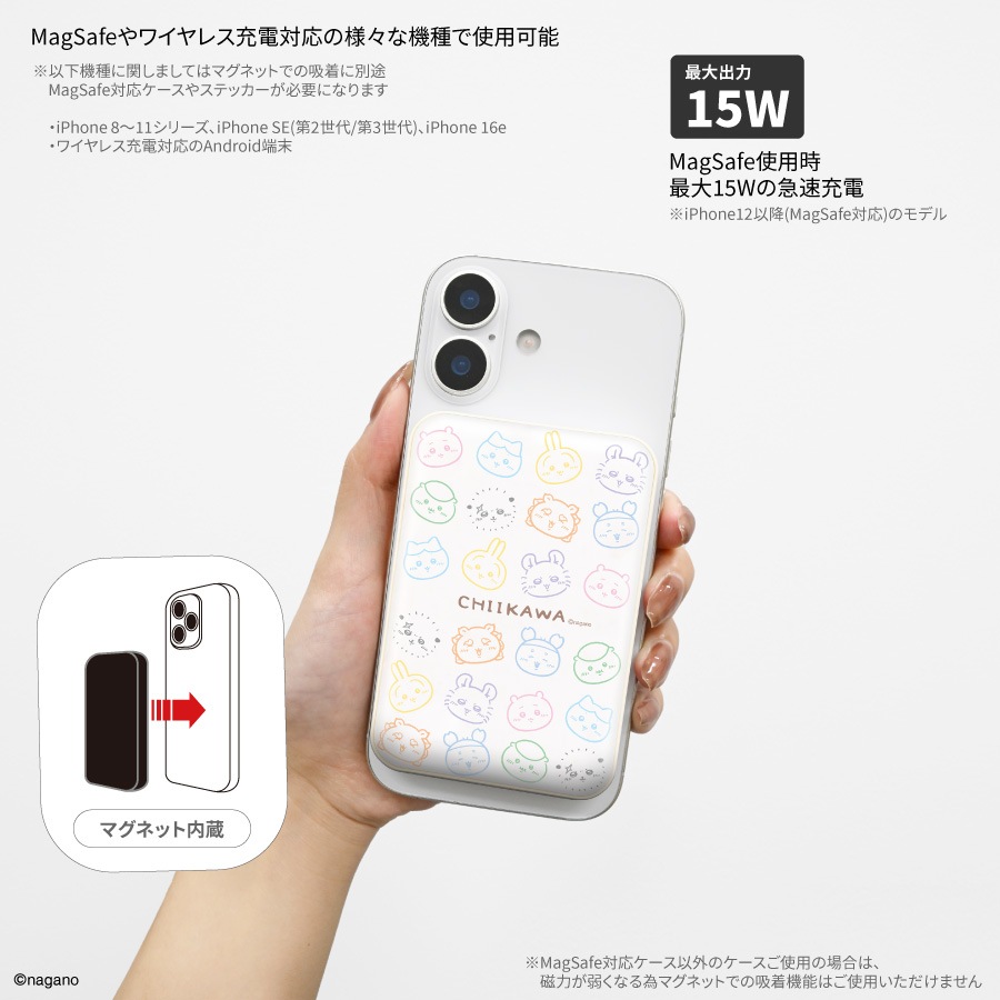 Casetify ちいかわ Magsafeワイヤレス充電器 3月上旬発売予定 ちいかわ MagSafe対応 ワイヤレスリチウム充電器