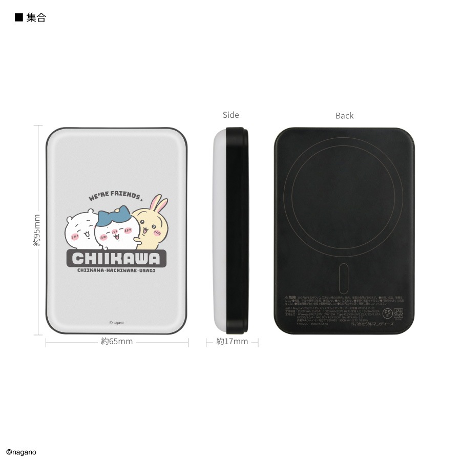 3月上旬発売予定 ちいかわ MagSafe対応 ワイヤレスリチウム充電器