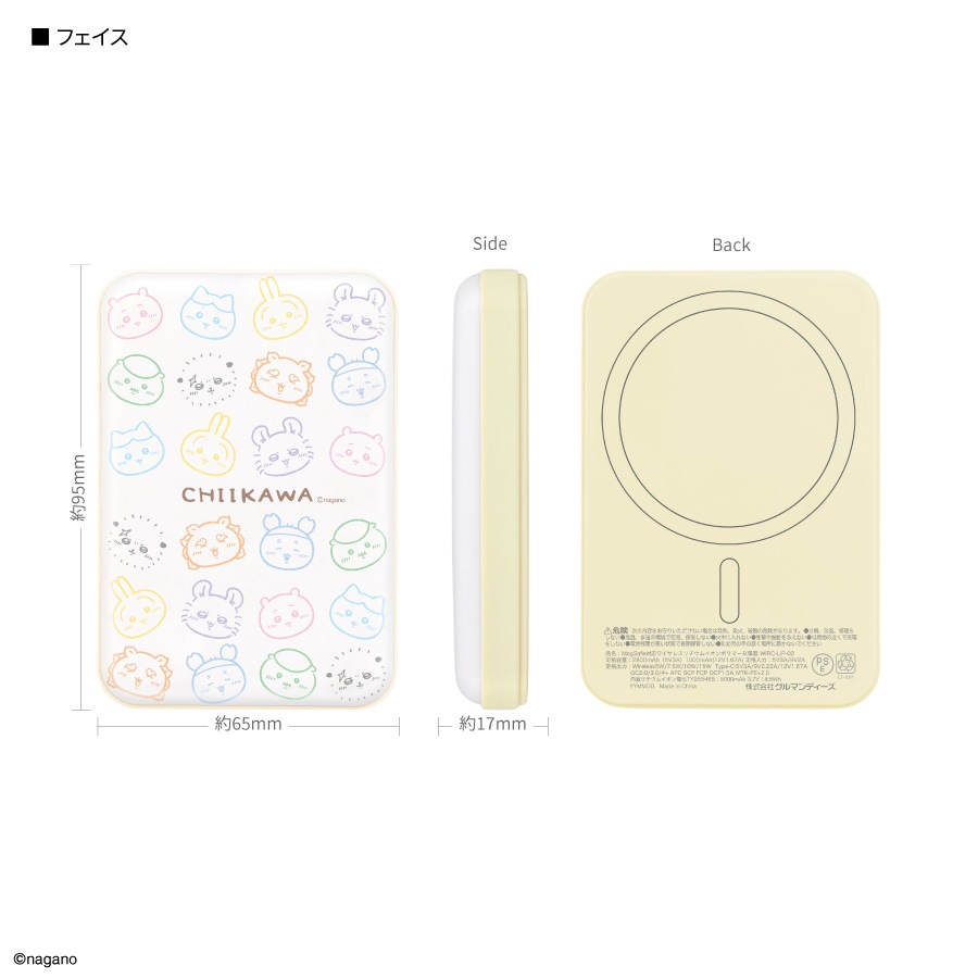 3月上旬発売予定　ちいかわ MagSafe対応 ワイヤレスリチウム充電器 5000mAh