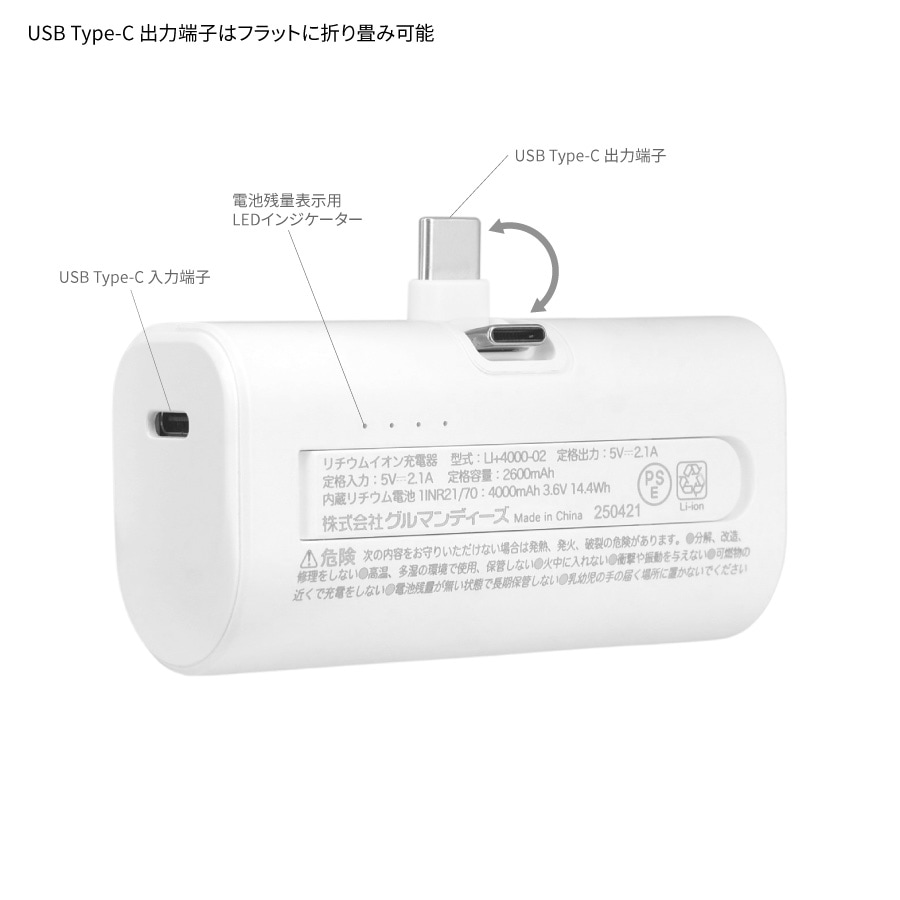 サンリオキャラクターズ USB Type-C コネクタ付き リチウムイオン充電器 4000mAh