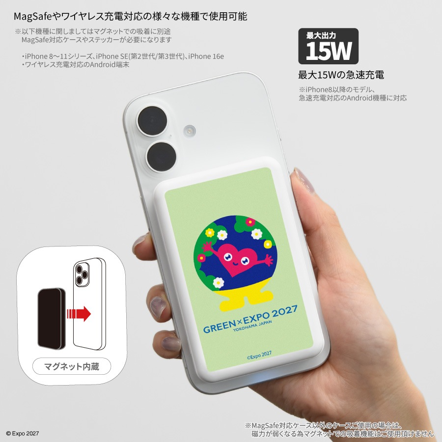 2027年国際園芸博覧会公式ライセンス商品 MagSafe 対応 ワイヤレス