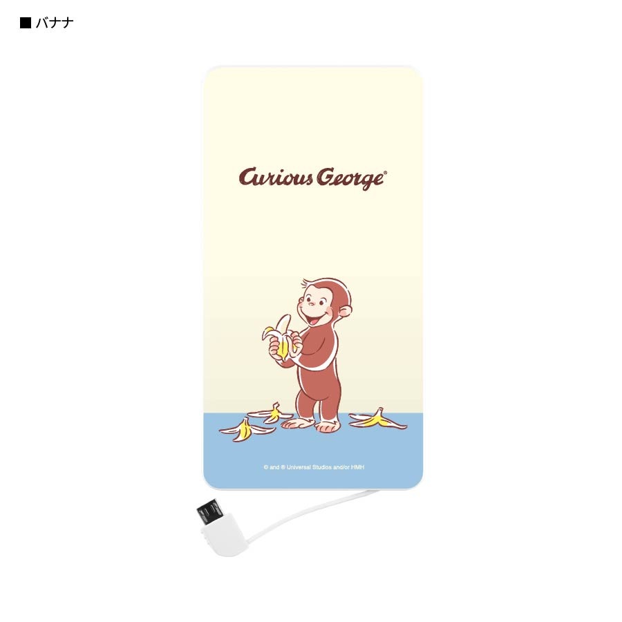 おさるのジョージ 4000mAh リチウムイオンポリマー充電器 2.1A