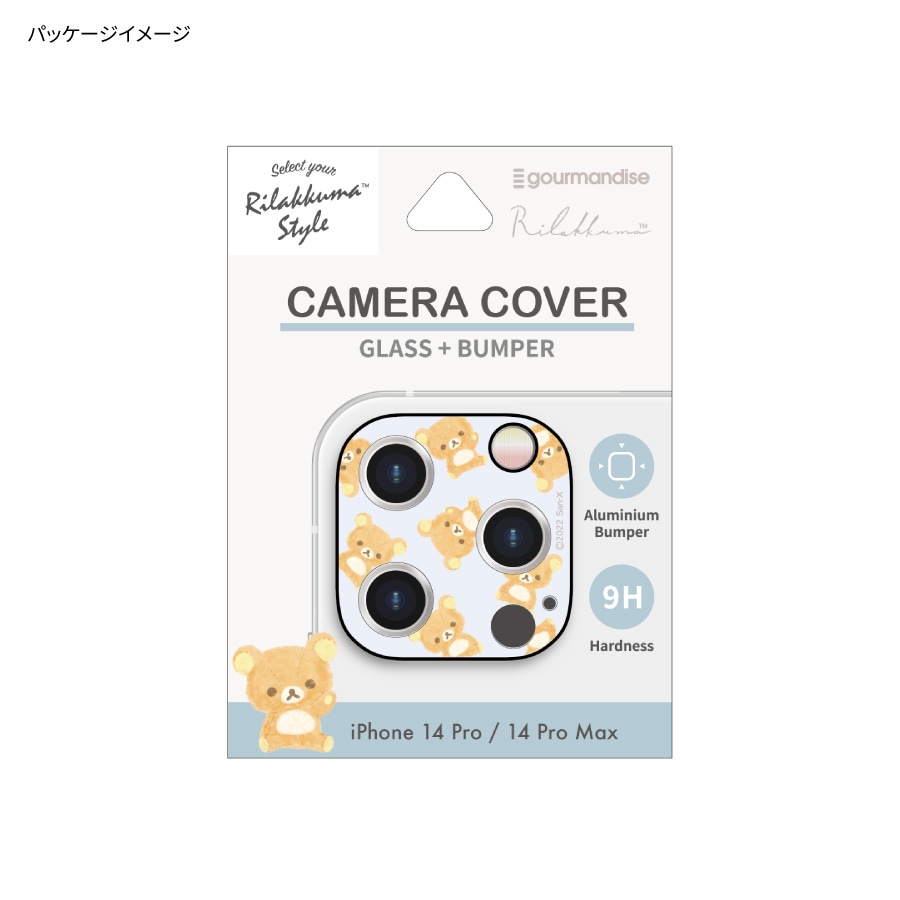 リラックマ iPhone 14 Pro / 14 Pro Max 対応 カメラカバー