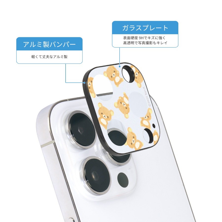 リラックマ iPhone 14 Pro / 14 Pro Max 対応 カメラカバー