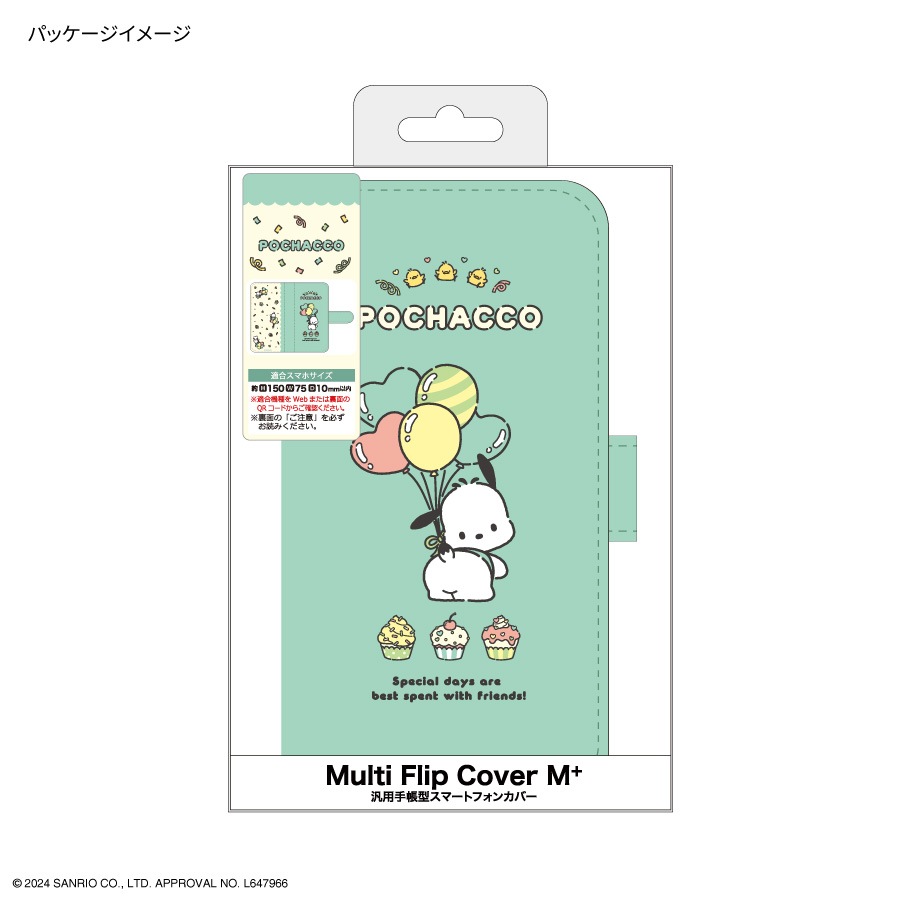 ポチャッコパーティ マルチフリップカバー(M+)