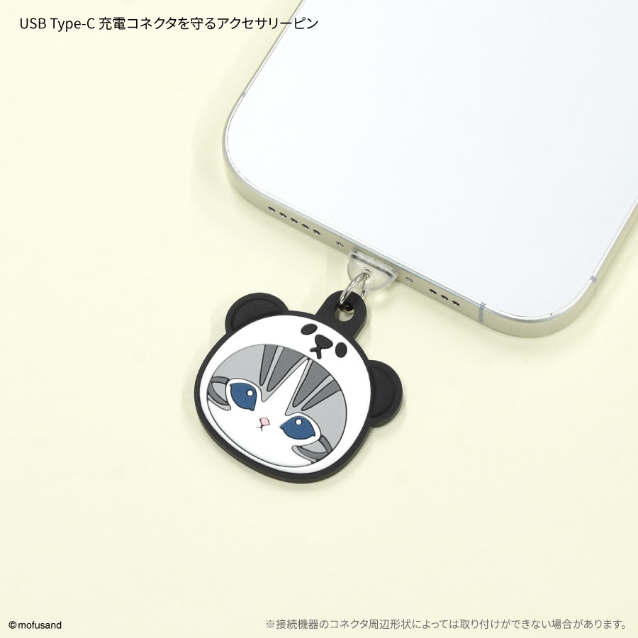 mofusand USB Type-C 対応 コネクタチャーム | アイテムから探す