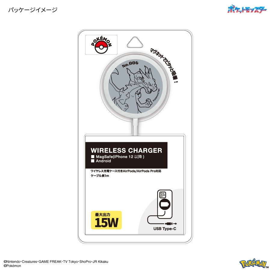 ポケットモンスター MagSafe 対応 ワイヤレスチャージャー