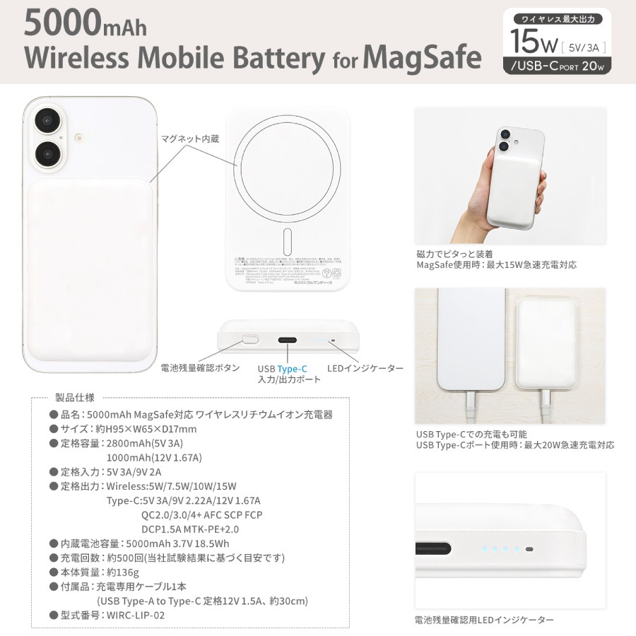 3月上旬発売予定　mofusand MagSafe対応 ワイヤレスリチウム充電器 5000mAh