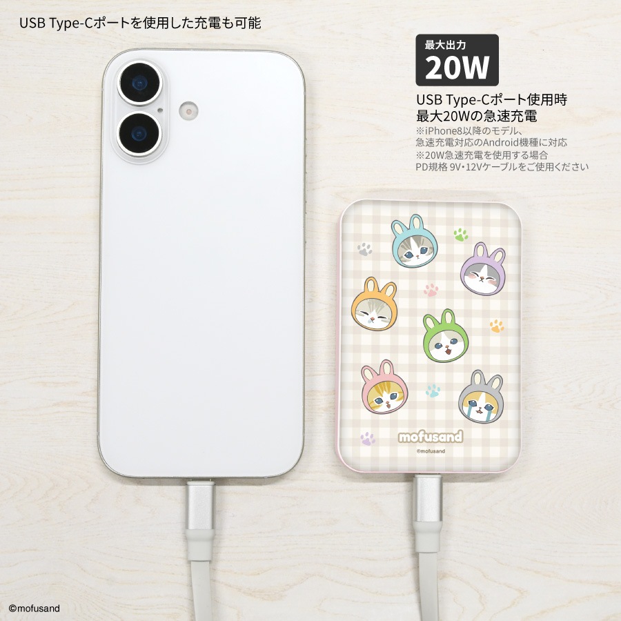 3月上旬発売予定　mofusand MagSafe対応 ワイヤレスリチウム充電器 5000mAh