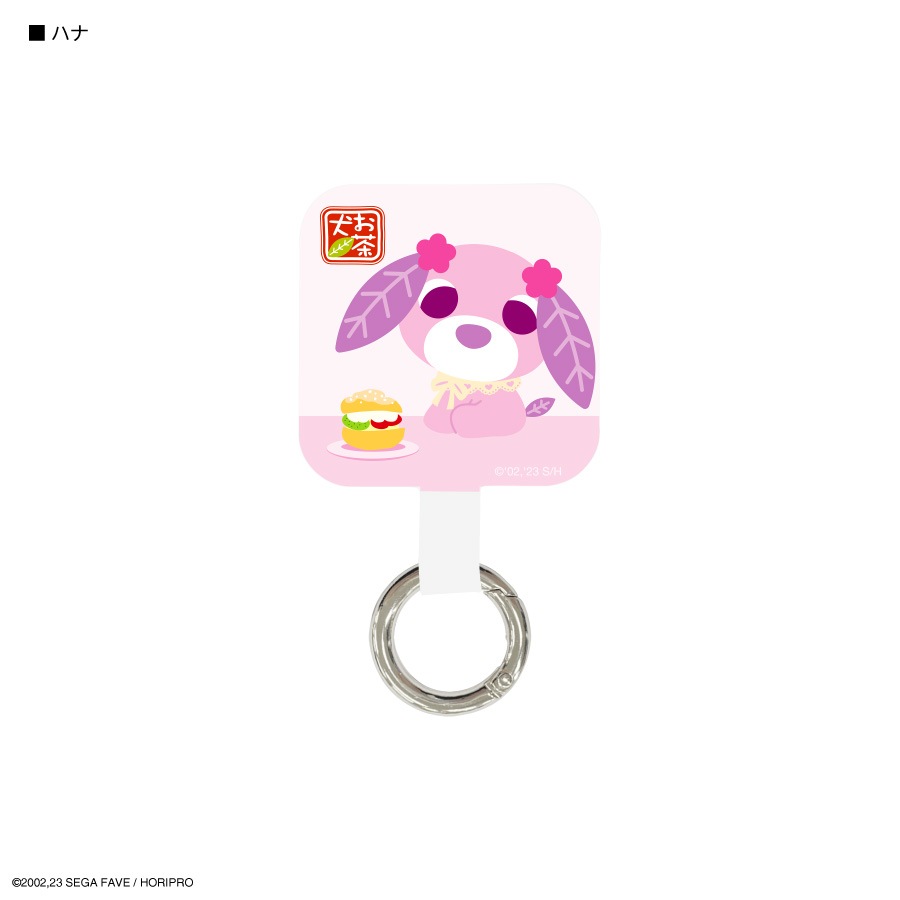 お茶犬 マルチリングプラス