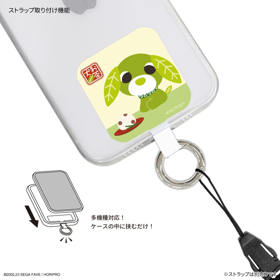 お茶犬 マルチリングプラス