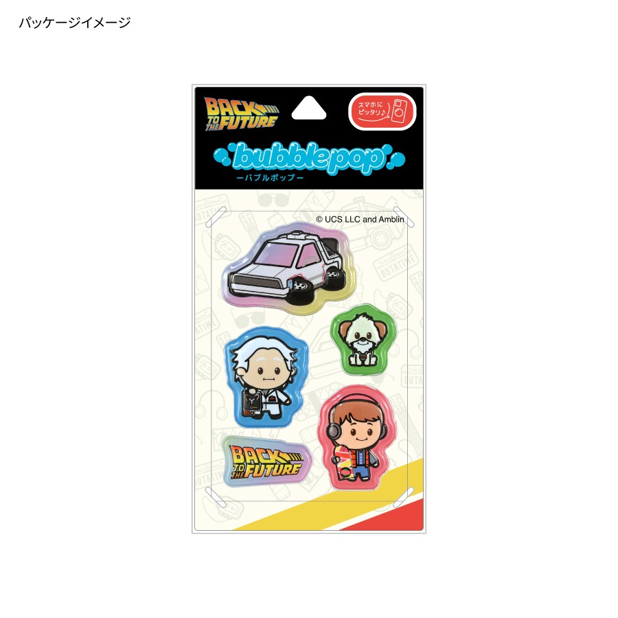 BACK TO THE FUTURE bubble pop