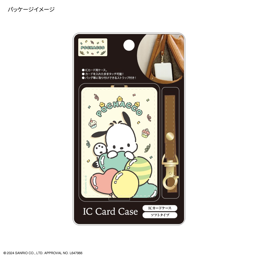 ポチャッコパーティ ICカードケース | さ行,サンリオ,全ての
