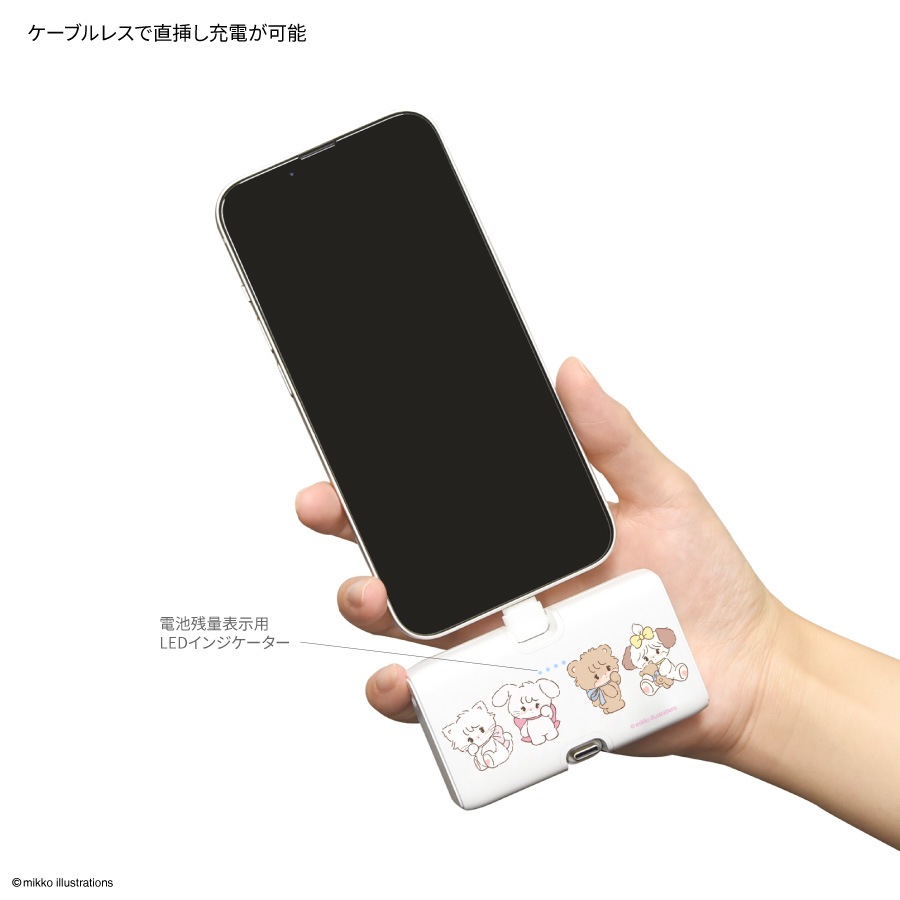 mikko illustrations Lightning / Type-C コネクタ付き リチウムイオン充電器 4000mAh