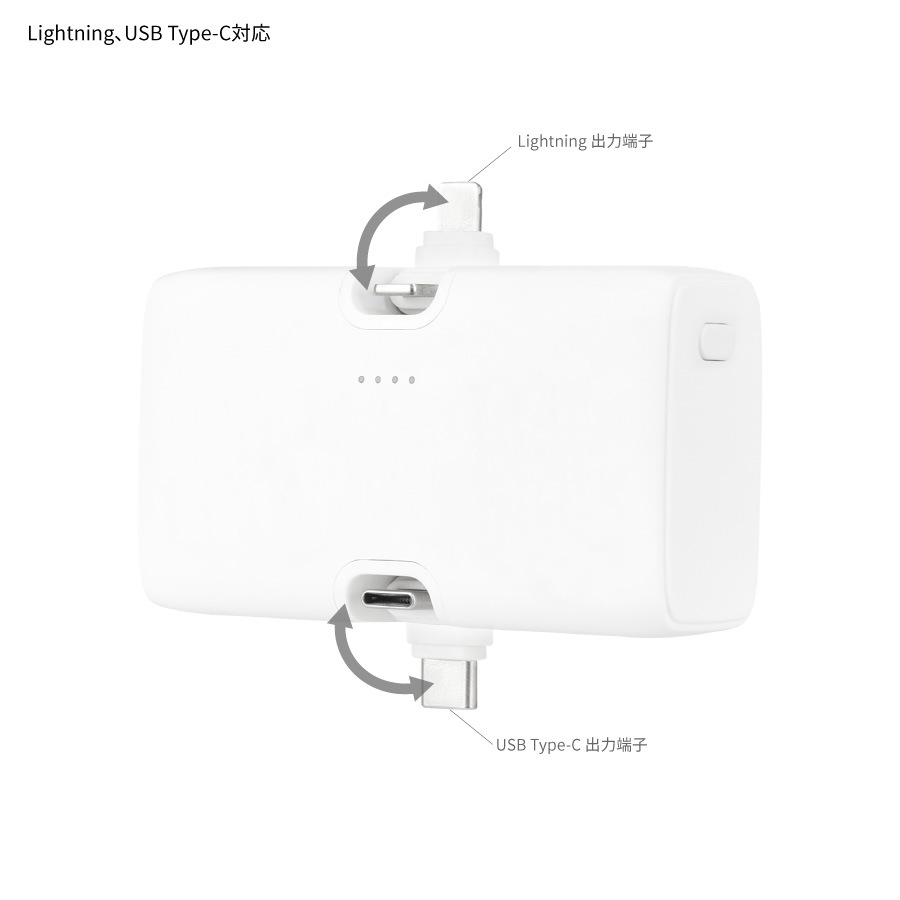 mikko illustrations Lightning / Type-C コネクタ付き リチウムイオン充電器 4000mAh