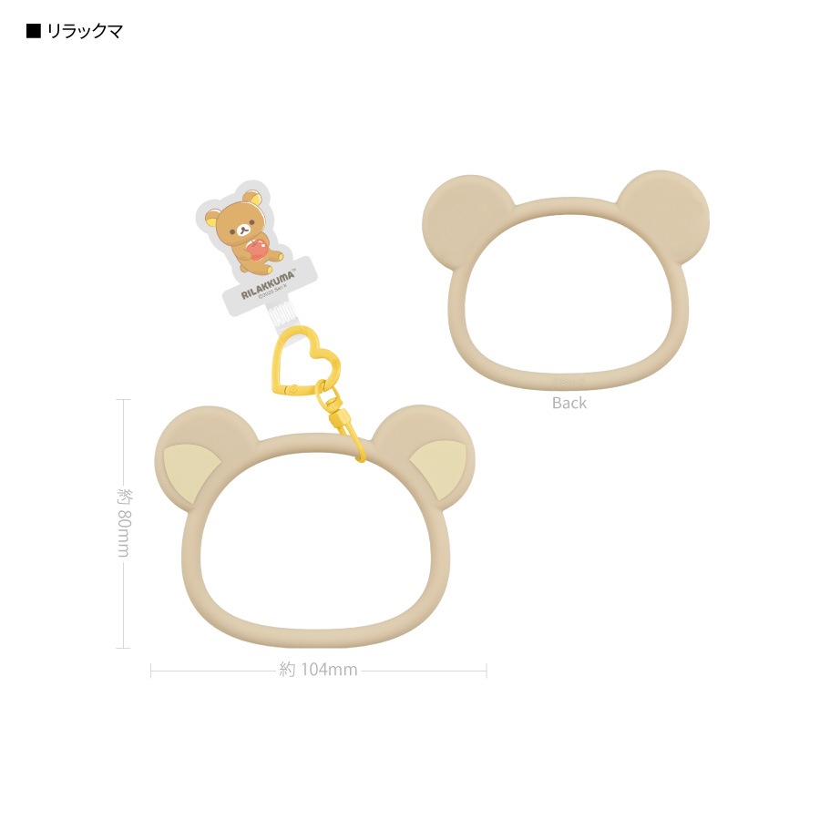 リラックマ マルチリングプラス シリコンブレスレット