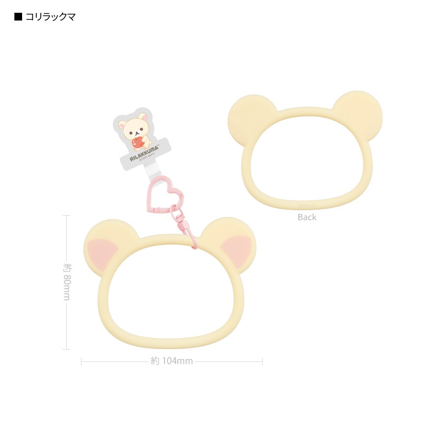 リラックマ マルチリングプラス シリコンブレスレット