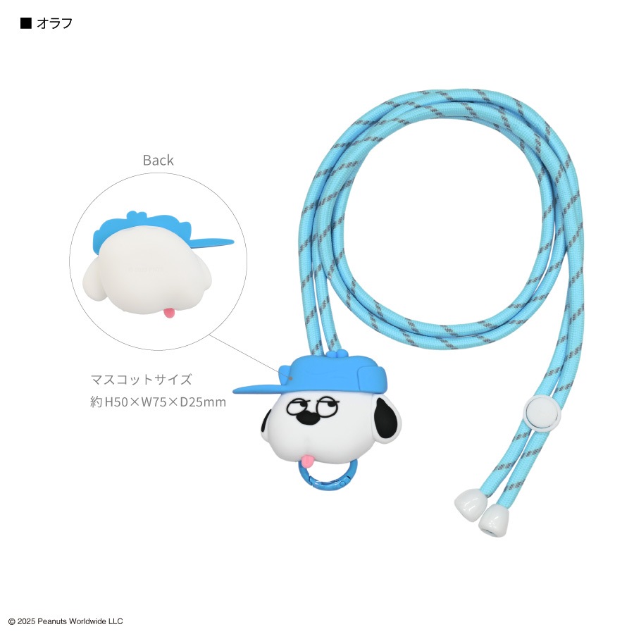 ピーナッツ スヌーピー マルチリングプラス マスコットストラップ