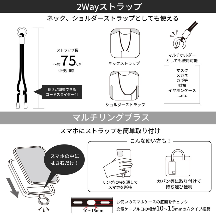 ピーナッツ スヌーピー マルチリングプラス マスコットストラップ