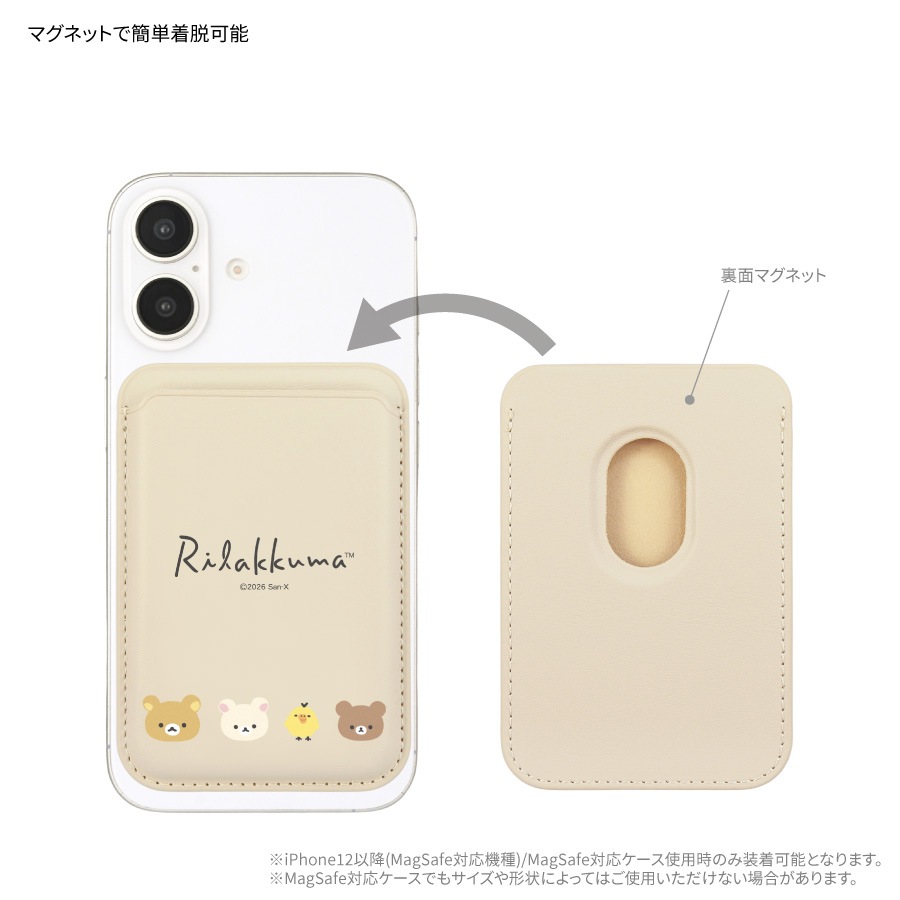 リラックマ MagSafe 対応 カードウォレット