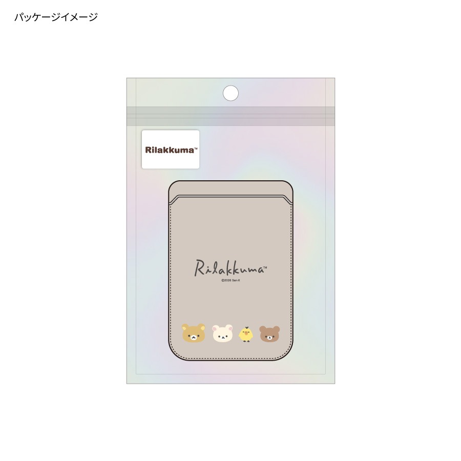 リラックマ MagSafe 対応 カードウォレット
