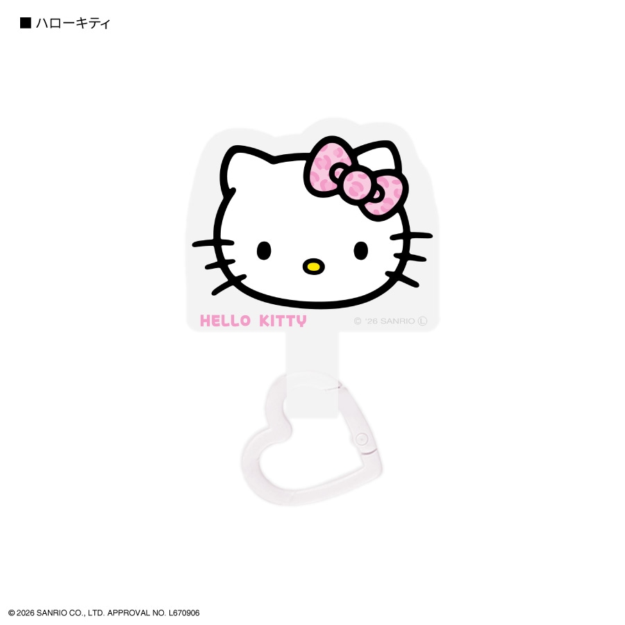 サンリオキャラクターズ マルチリングプラス