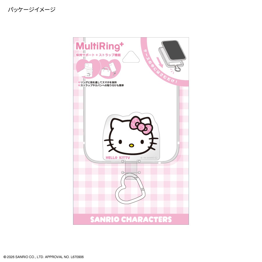 サンリオキャラクターズ マルチリングプラス