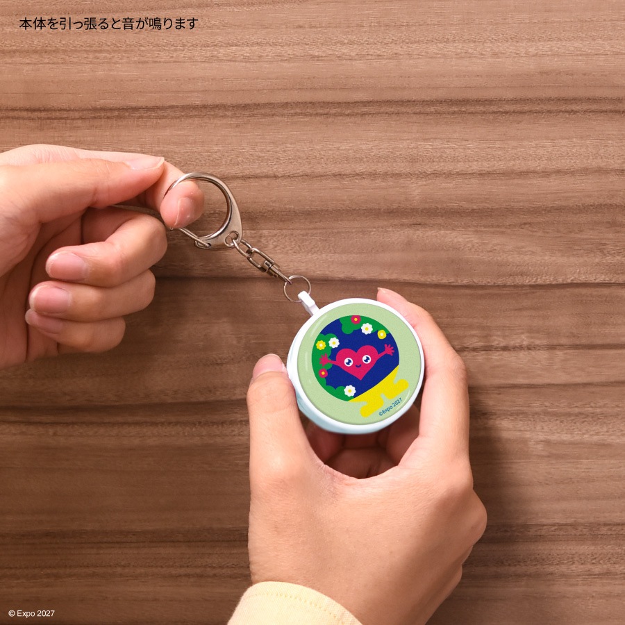 ２０２７年国際園芸博覧会公式ライセンス商品 防犯ブザー 