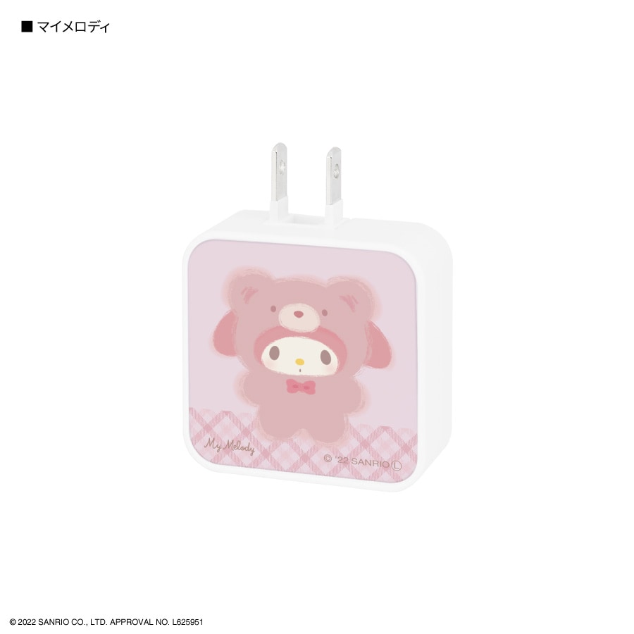 サンリオキャラクターズ ラテクマ USB/USB Type-C ACアダプタ
