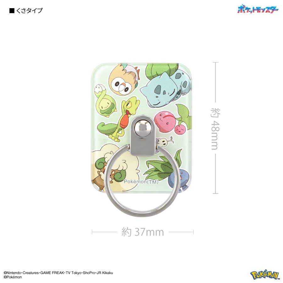 ポケットモンスター マルチリング