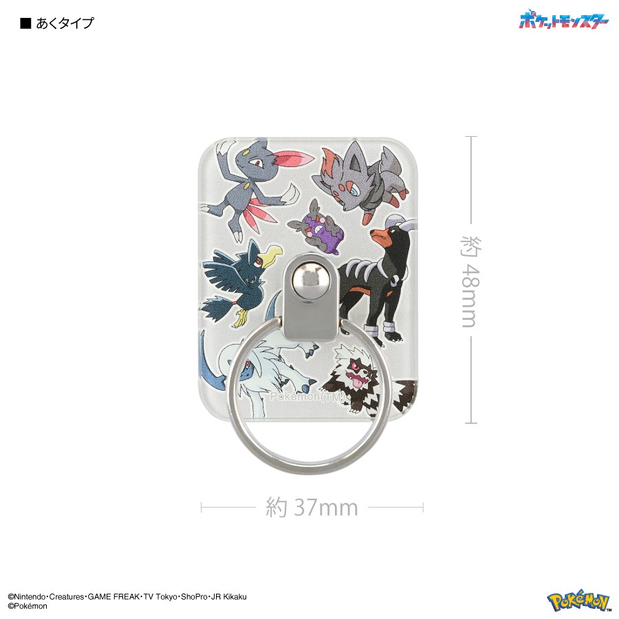 ポケットモンスター マルチリング