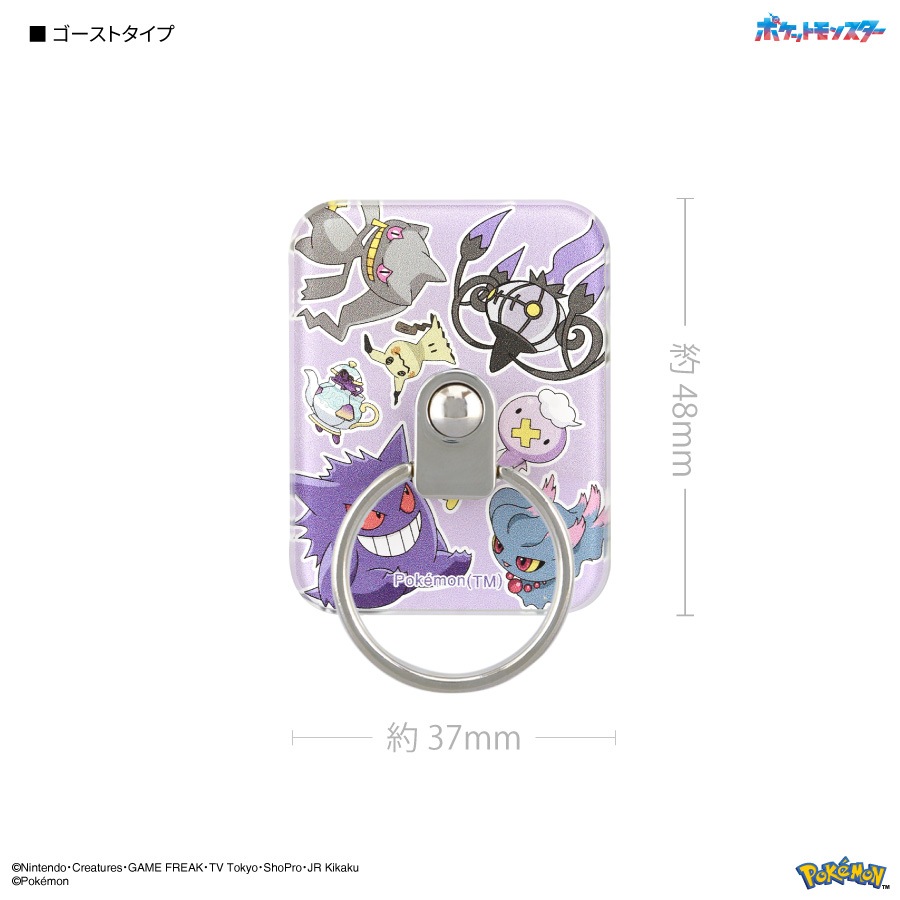 ポケットモンスター マルチリング